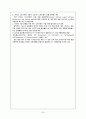 인도의 ICT 산업 동향과 시사점 (인도의 산업구조, 인도 ICT 산업의 현황, 인도 기업의 그린 ICT, 인도 ICT 정책의 흐름, IT의 산업적 특성) 24페이지