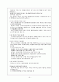 인도의 ICT 산업 동향과 시사점 (인도의 산업구조, 인도 ICT 산업의 현황, 인도 기업의 그린 ICT, 인도 ICT 정책의 흐름, IT의 산업적 특성) 32페이지