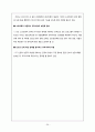 인도의 ICT 산업 동향과 시사점 (인도의 산업구조, 인도 ICT 산업의 현황, 인도 기업의 그린 ICT, 인도 ICT 정책의 흐름, IT의 산업적 특성) 36페이지