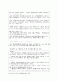 「자율형 사립고등학교」 자율형 사립고등학교 개념, 자율형 사립고, 자립형 사립고와의 차이점 , 자율형 사립고 도입 배경 및 진행 상황, 도입 후 현황, 실제 사례, 외국 사립학교, 자율형 사립고의 장단점 (찬반) 7페이지