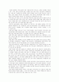 「자율형 사립고등학교」 자율형 사립고등학교 개념, 자율형 사립고, 자립형 사립고와의 차이점 , 자율형 사립고 도입 배경 및 진행 상황, 도입 후 현황, 실제 사례, 외국 사립학교, 자율형 사립고의 장단점 (찬반) 16페이지