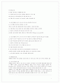 [아동복지] 자폐아의 부적응 문제 (자폐아동의 실태 및 문제제기, 자폐아동의 정의·특성·진단기준·원인, 자폐아동의 부적응, 자폐아동에 대한 지원체계의 문제, 자폐아동을 위한 개입) 8페이지