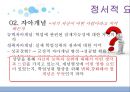 학교상담과 생활지도- 학업문제,학교학습의 부적응,학업상담 프로그램,학업문제 유형,학업기초능력,학습전략,학업중단 숙려제란 15페이지