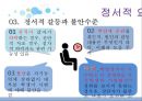 학교상담과 생활지도- 학업문제,학교학습의 부적응,학업상담 프로그램,학업문제 유형,학업기초능력,학습전략,학업중단 숙려제란 16페이지
