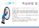 학교상담과 생활지도- 학업문제,학교학습의 부적응,학업상담 프로그램,학업문제 유형,학업기초능력,학습전략,학업중단 숙려제란 17페이지
