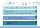 학교상담과 생활지도- 학업문제,학교학습의 부적응,학업상담 프로그램,학업문제 유형,학업기초능력,학습전략,학업중단 숙려제란 34페이지