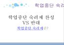 학교상담과 생활지도- 학업문제,학교학습의 부적응,학업상담 프로그램,학업문제 유형,학업기초능력,학습전략,학업중단 숙려제란 36페이지