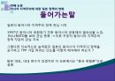 일본의 동북아 정책,동북아 지역협력,동아시아 귀환과 중국의 부상,지역공동체, 일본의 동아시아공동체,동아시아 지역주의에 대한 일본 정책 ppt 3페이지