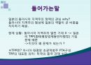 일본의 동북아 정책,동북아 지역협력,동아시아 귀환과 중국의 부상,지역공동체, 일본의 동아시아공동체,동아시아 지역주의에 대한 일본 정책 ppt 4페이지