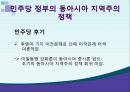 일본의 동북아 정책,동북아 지역협력,동아시아 귀환과 중국의 부상,지역공동체, 일본의 동아시아공동체,동아시아 지역주의에 대한 일본 정책 ppt 9페이지