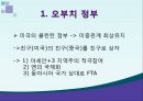 일본의 동북아 정책,동북아 지역협력,동아시아 귀환과 중국의 부상,지역공동체, 일본의 동아시아공동체,동아시아 지역주의에 대한 일본 정책 ppt 13페이지