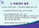 일본의 동북아 정책,동북아 지역협력,동아시아 귀환과 중국의 부상,지역공동체, 일본의 동아시아공동체,동아시아 지역주의에 대한 일본 정책 ppt 15페이지