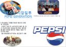 콜라전쟁 - 코카콜라 vs 펩시콜라 (초기전투, 펩시의 성장 , 뉴코크의 실패와 반격, 세계무대로확전, 남아메리카의 쓴맛을 본 펩시, 유럽의 찬맛을 본 코카콜라, 새로운세기, 고전하는코카콜라, 전진하는펩시).pptx 9페이지