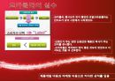 콜라전쟁 - 코카콜라 vs 펩시콜라 (초기전투, 펩시의 성장 , 뉴코크의 실패와 반격, 세계무대로확전, 남아메리카의 쓴맛을 본 펩시, 유럽의 찬맛을 본 코카콜라, 새로운세기, 고전하는코카콜라, 전진하는펩시).pptx 13페이지