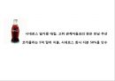콜라전쟁 - 코카콜라 vs 펩시콜라 (초기전투, 펩시의 성장 , 뉴코크의 실패와 반격, 세계무대로확전, 남아메리카의 쓴맛을 본 펩시, 유럽의 찬맛을 본 코카콜라, 새로운세기, 고전하는코카콜라, 전진하는펩시).pptx 23페이지
