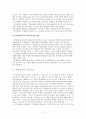 정부정책론- 경제성장성책,성장정책의 필요성,인적 및 물적 자본형성과 경제성장,기술진보와 경제성장,사회간접자본과 경제성장,경제개발 5개년 4페이지