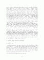 정부정책론- 경제성장성책,성장정책의 필요성,인적 및 물적 자본형성과 경제성장,기술진보와 경제성장,사회간접자본과 경제성장,경제개발 5개년 5페이지