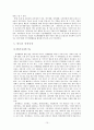 정부정책론- 경제성장성책,성장정책의 필요성,인적 및 물적 자본형성과 경제성장,기술진보와 경제성장,사회간접자본과 경제성장,경제개발 5개년 12페이지