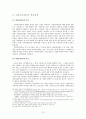 정부정책론- 경제성장성책,성장정책의 필요성,인적 및 물적 자본형성과 경제성장,기술진보와 경제성장,사회간접자본과 경제성장,경제개발 5개년 15페이지