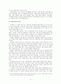 정부정책론- 경제성장성책,성장정책의 필요성,인적 및 물적 자본형성과 경제성장,기술진보와 경제성장,사회간접자본과 경제성장,경제개발 5개년 16페이지