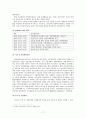 정부정책론- 경제성장성책,성장정책의 필요성,인적 및 물적 자본형성과 경제성장,기술진보와 경제성장,사회간접자본과 경제성장,경제개발 5개년 19페이지