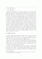 정부정책론- 경제성장성책,성장정책의 필요성,인적 및 물적 자본형성과 경제성장,기술진보와 경제성장,사회간접자본과 경제성장,경제개발 5개년 20페이지