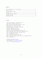 정부정책론- 경제성장성책,성장정책의 필요성,인적 및 물적 자본형성과 경제성장,기술진보와 경제성장,사회간접자본과 경제성장,경제개발 5개년 21페이지