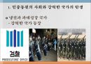 정치발전론- 보수적 민주주의의 기원,조숙한 민주주의,운동에 의한 민주주의,민주화 이행,권위주의적 산업화,한국 민주주의 7페이지