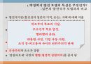 정치발전론- 보수적 민주주의의 기원,조숙한 민주주의,운동에 의한 민주주의,민주화 이행,권위주의적 산업화,한국 민주주의 29페이지