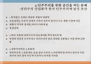 정치발전론- 보수적 민주주의의 기원,조숙한 민주주의,운동에 의한 민주주의,민주화 이행,권위주의적 산업화,한국 민주주의 34페이지
