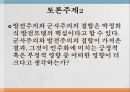 정치발전론- 보수적 민주주의의 기원,조숙한 민주주의,운동에 의한 민주주의,민주화 이행,권위주의적 산업화,한국 민주주의 54페이지