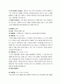 중국시장 성공전략- 한국기업의 중국 유통시장 진출,이마트, 롯데마트 기업소개,중국시장 진출 전략,이마트와 롯데마트의 중국시장 진출,현지화 전략 5페이지