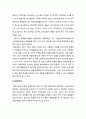 중국시장 성공전략- 한국기업의 중국 유통시장 진출,이마트, 롯데마트 기업소개,중국시장 진출 전략,이마트와 롯데마트의 중국시장 진출,현지화 전략 12페이지