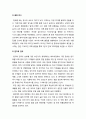 중국시장 성공전략- 한국기업의 중국 유통시장 진출,이마트, 롯데마트 기업소개,중국시장 진출 전략,이마트와 롯데마트의 중국시장 진출,현지화 전략 17페이지