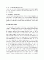 중국시장 성공전략- 한국기업의 중국 유통시장 진출,이마트, 롯데마트 기업소개,중국시장 진출 전략,이마트와 롯데마트의 중국시장 진출,현지화 전략 21페이지