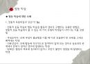 협동 학습의 모형- 상호의존성,리더십의 공유 가능,구성원과의 관계지속성,사회적 기능,STAD 모형 5페이지