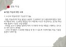 협동 학습의 모형- 상호의존성,리더십의 공유 가능,구성원과의 관계지속성,사회적 기능,STAD 모형 7페이지