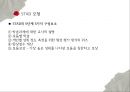 협동 학습의 모형- 상호의존성,리더십의 공유 가능,구성원과의 관계지속성,사회적 기능,STAD 모형 18페이지
