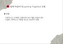 협동 학습의 모형- 상호의존성,리더십의 공유 가능,구성원과의 관계지속성,사회적 기능,STAD 모형 24페이지