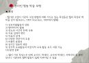 협동 학습의 모형- 상호의존성,리더십의 공유 가능,구성원과의 관계지속성,사회적 기능,STAD 모형 29페이지