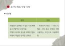 협동 학습의 모형- 상호의존성,리더십의 공유 가능,구성원과의 관계지속성,사회적 기능,STAD 모형 30페이지