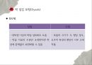 협동 학습의 모형- 상호의존성,리더십의 공유 가능,구성원과의 관계지속성,사회적 기능,STAD 모형 32페이지