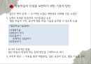 협동 학습의 모형- 상호의존성,리더십의 공유 가능,구성원과의 관계지속성,사회적 기능,STAD 모형 34페이지
