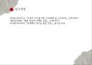 협동 학습의 모형- 상호의존성,리더십의 공유 가능,구성원과의 관계지속성,사회적 기능,STAD 모형 35페이지