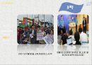 한진중공업 사태- 파업상황전개,노사대립,해결방안 및 대안,한진중공업지회,한진중공업 사태 일지,구조조정,경영악화의 책임 9페이지
