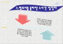 한진중공업 사태- 파업상황전개,노사대립,해결방안 및 대안,한진중공업지회,한진중공업 사태 일지,구조조정,경영악화의 책임 22페이지