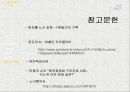 한진중공업 사태- 파업상황전개,노사대립,해결방안 및 대안,한진중공업지회,한진중공업 사태 일지,구조조정,경영악화의 책임 27페이지