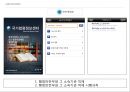 인사행정 관련 법과 제도- 공직분류 체계,공직의 분류,한국의 중앙인사기관,중앙인사위원회,공직의 분류 체계 16페이지