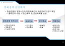 통화정책의 개요- 한국의 통화정책,금융 위기 이후 통화정책,통화정책의 개념,통화정책의 목표,통화정책 운영체계 15페이지