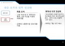 통화정책의 개요- 한국의 통화정책,금융 위기 이후 통화정책,통화정책의 개념,통화정책의 목표,통화정책 운영체계 43페이지